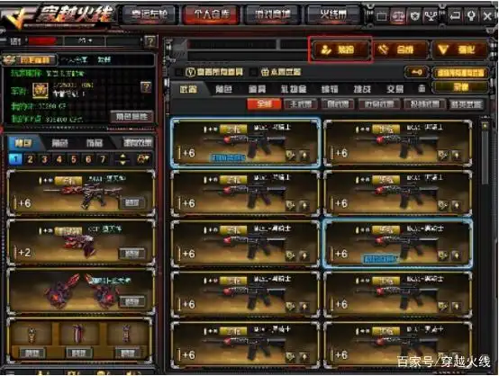 穿越火线冰龙降临 荣誉元帅系统 等级奖励_穿越火线新军衔图标