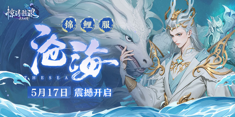 《完美国际2》端游新资料片“琴剑惊涛”今日公测！
