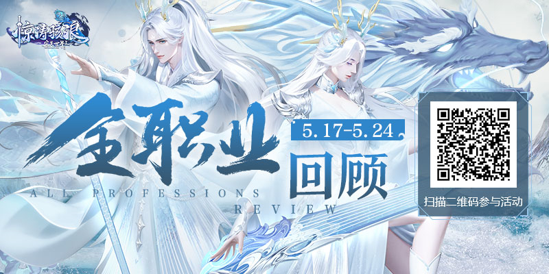 完美国际2琴剑惊涛资料片_完美国际2新魔域桃源独角雷尊_完美国际2琴剑职业介绍