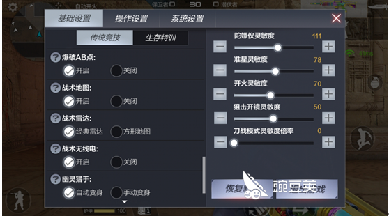 穿越火线枪战王者点射扫射技巧_穿越火线枪法教程_穿越火线枪战王者如何提升枪法