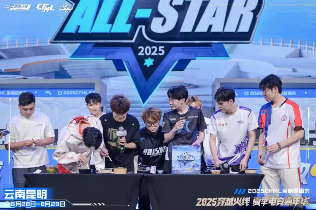 穿越火线百城联赛2025_2025百城联赛夏季赛总决赛_2025CFML全明星周末