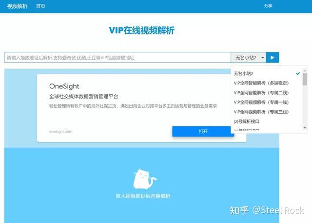 搜狐视频 硬件加速_免费视频下载网站_视频素材解析网站