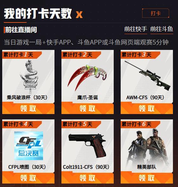 cf活动大全