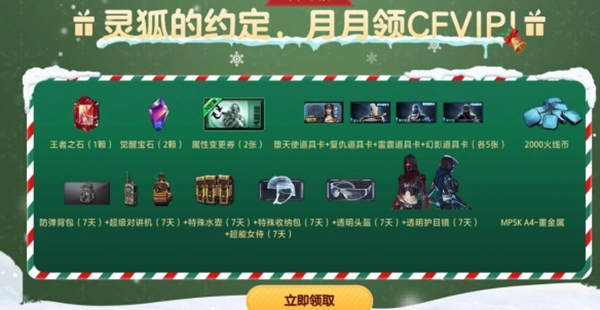 cf火线行动投稿活动开启时间一览_穿越火线手游活动专区_cf沙漠之鹰圣诞节2023领取方法