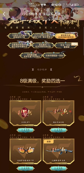 cf沙漠之鹰圣诞节2023领取方法_穿越火线手游活动专区_cf火线行动投稿活动开启时间一览