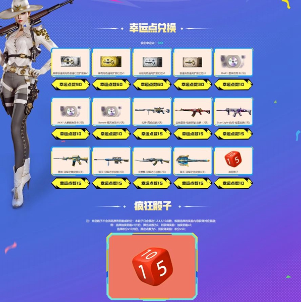 穿越火线手游活动专区_cf沙漠之鹰圣诞节2023领取方法_cf火线行动投稿活动开启时间一览