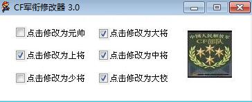 CF辅助工具软件有哪些好用 2024免费CF辅助工具软件精选