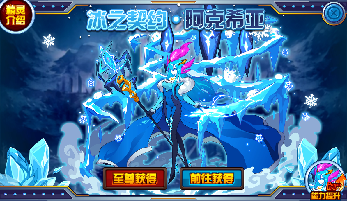 阿克希亚精灵介绍_阿克希亚特效立绘精元立绘_阿卡纳斯超进化