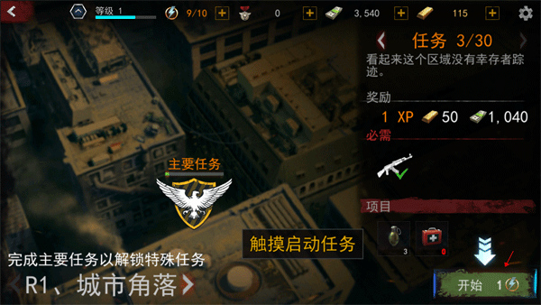 一起打僵尸手游_双人打僵尸3_末日丧尸生存射击游戏