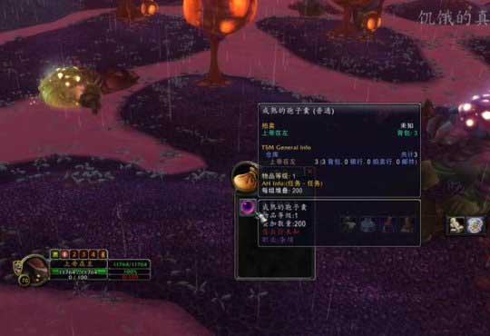 《魔兽世界》tbc孢子村声望怎么冲