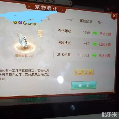 问道手游满强宠物成长上限一览 问道手游满强宠物哪只值得培养？