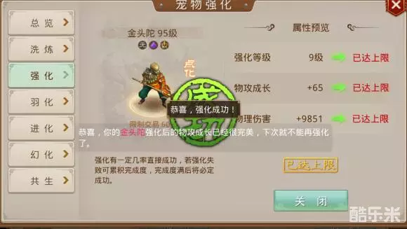 问道手游满强宠物成长上限一览_问道手游满强宠物哪只值得培养？_问道宝宝法伤5万