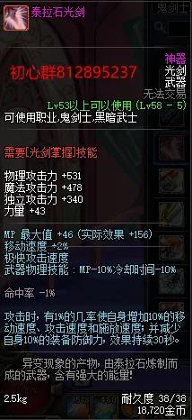 dnf剑魂裂风六_dnf回忆录神装排行_dnf经典武器回顾