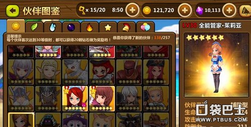 全民打怪兽6星排行