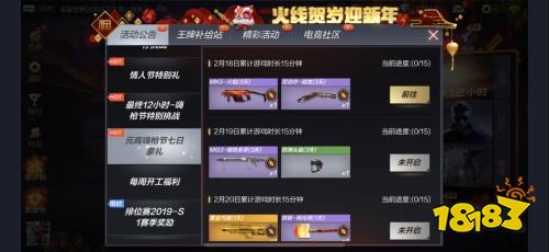 超级月亮耀元宵!CF手游“元宵嗨枪节”火爆进行中