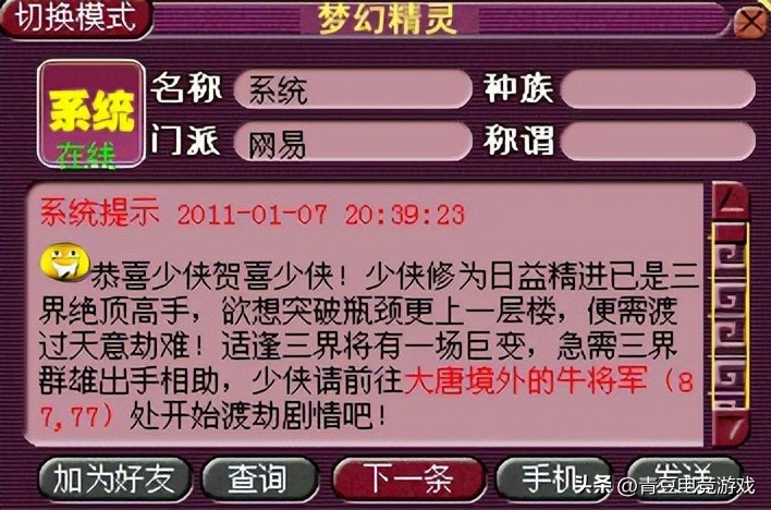 梦幻渡劫形象_梦幻西游渡劫任务流程详解_梦幻西游渡劫剧情流程攻略