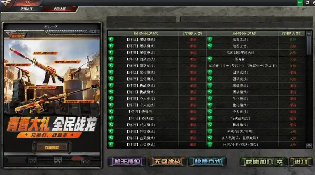 穿越火线图标点亮网站_穿越火线怀旧模式 玩家回归 CF校长集结