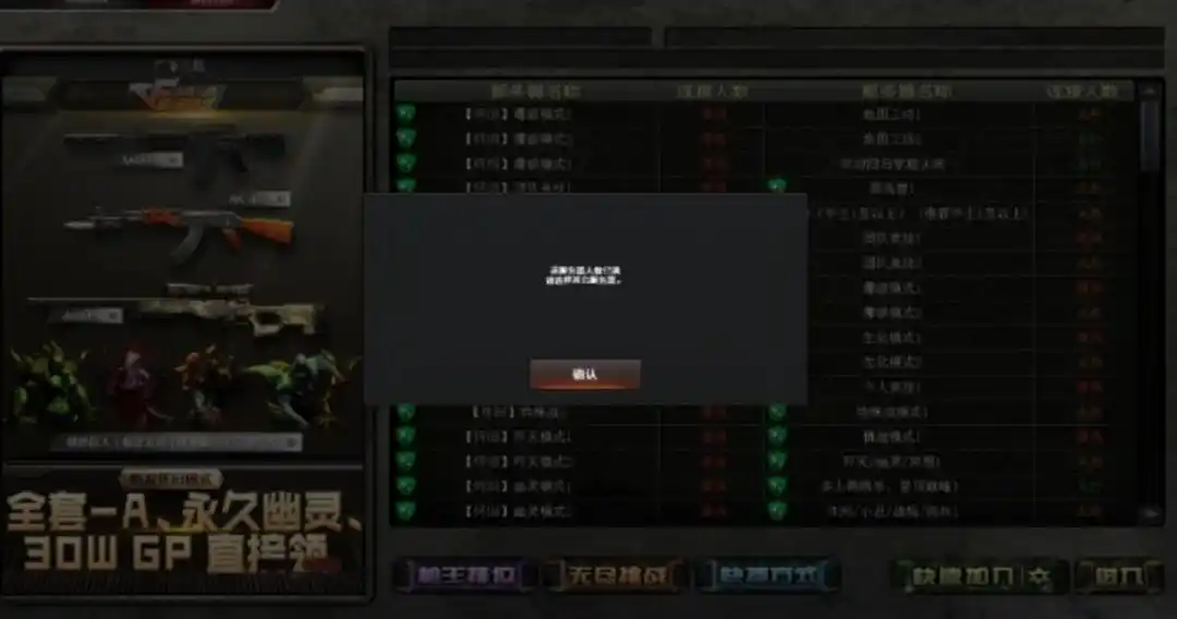 穿越火线怀旧模式 玩家回归 CF校长集结_穿越火线图标点亮网站