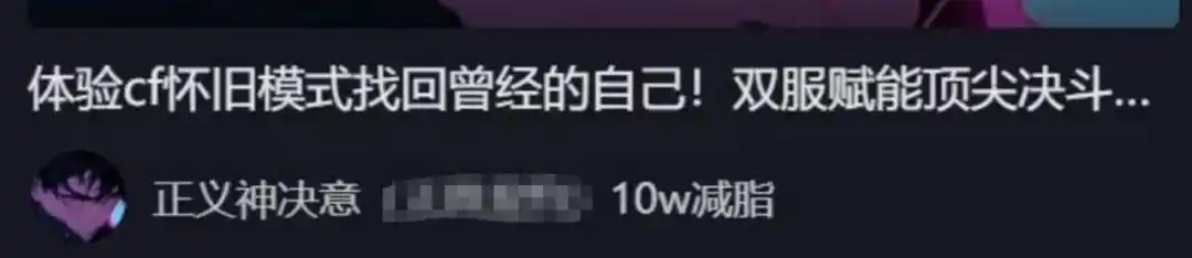 穿越火线图标点亮网站_穿越火线怀旧模式 玩家回归 CF校长集结