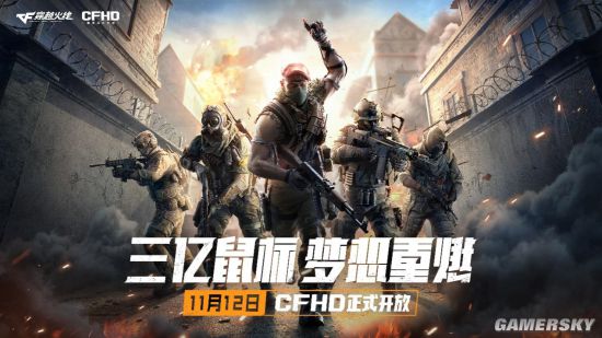 CFHD今日正式开放 剧情挑战模式免费解锁！