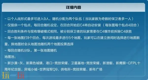 CF穿越火线6月5日更新公告汇总：6.8.9版本《突围时空》上线！