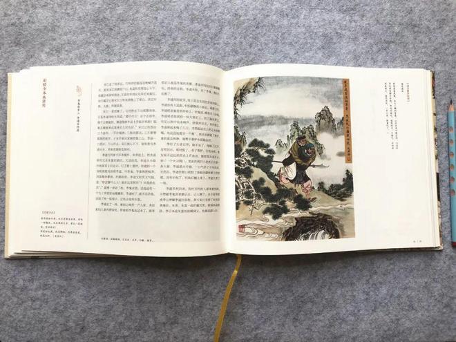 四大名著工笔彩绘版_名家点评解读_红楼梦十二金钗插图