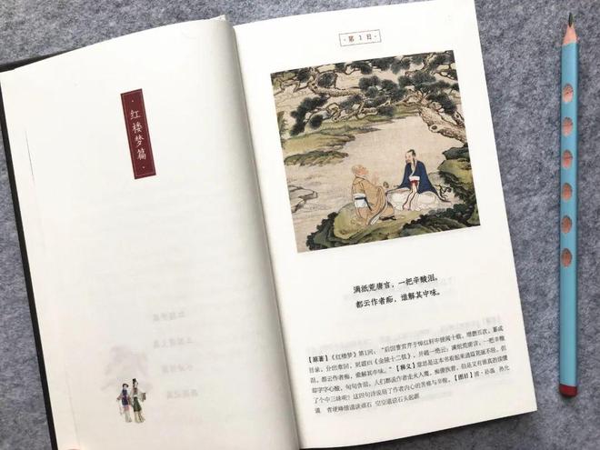 四大名著工笔彩绘版_红楼梦十二金钗插图_名家点评解读