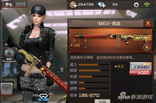 穿越火线手游阵地战选什么枪好 武器推荐