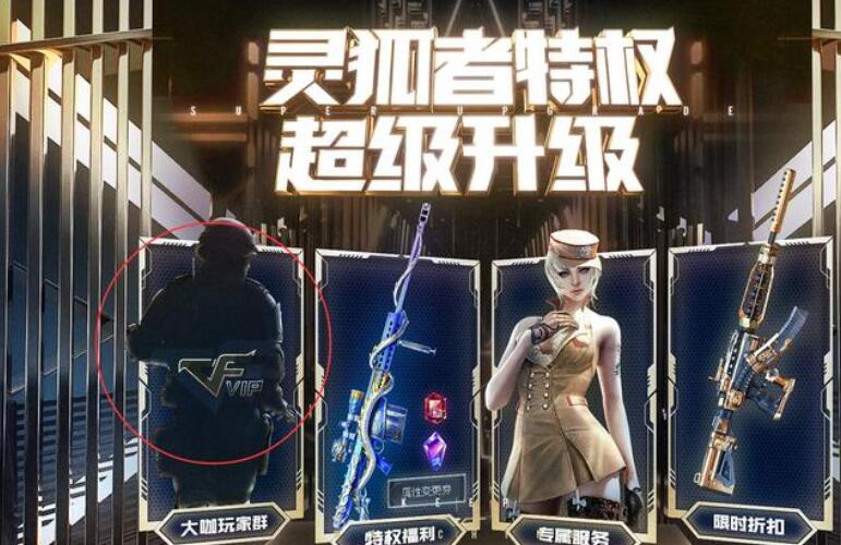 穿越火线属性道具调整_穿越火线平衡性改革_穿越火线防弹衣价格