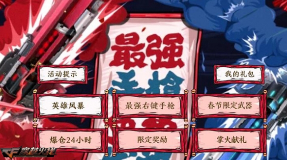 《穿越火线》七重福利来袭 最强右键手枪免费发放