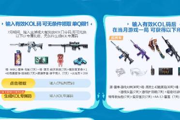 《cf》2025年7月老兵回归福利码大全汇总