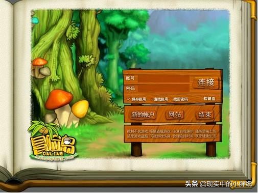 曾经的冒险岛游戏回忆_新手时期游戏经历_冒险岛怎么从魔法密林到六岔路口