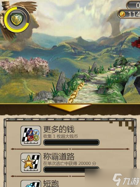 神庙逃亡（畅游神秘世界）