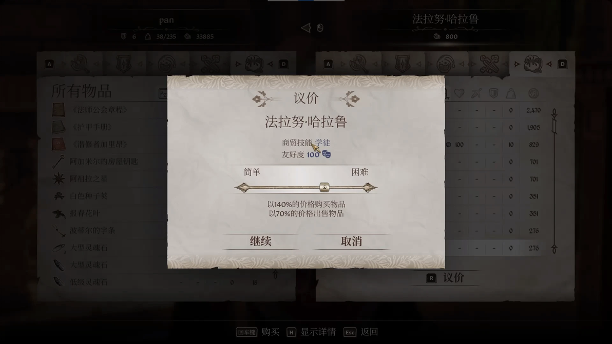 炼金材料获取方法_上古卷轴4重制版炼金攻略_上古卷轴4汁液店攻略