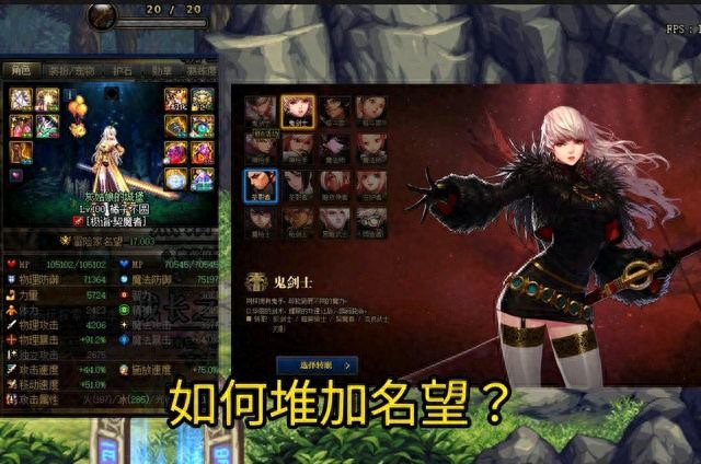 DNF：名望如何快速堆加，一分钟教你快速提升，进团易如反掌