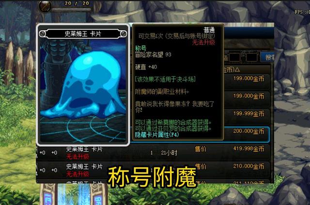 地下城与勇士如何快速提升名望_名望提升方法技巧_dnf加力量宝珠有哪些