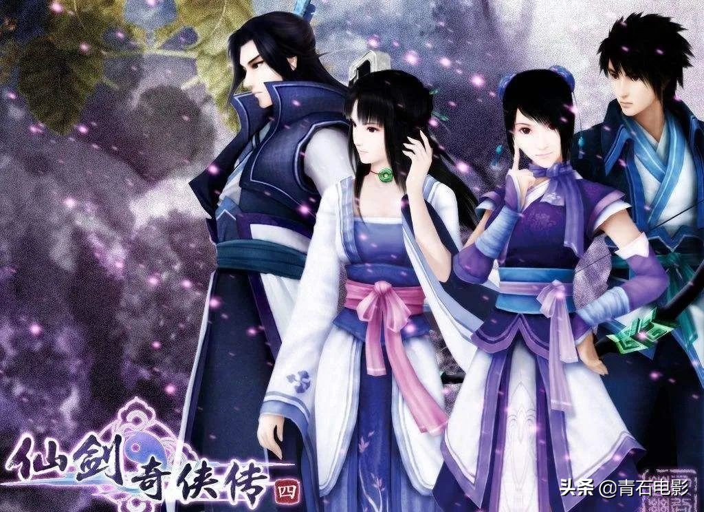 仙剑奇侠传4 电视剧制作 网络改编_仙剑奇侠传四剧情简介