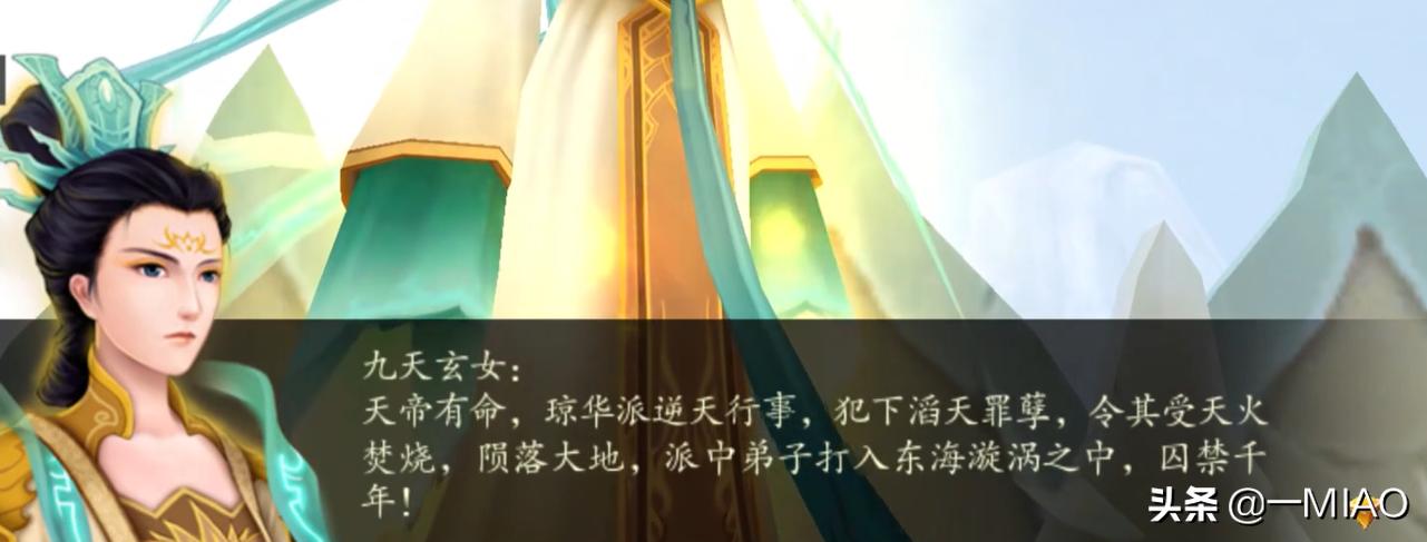 仙剑奇侠传历代剧情巅峰讨论_仙剑奇侠传四剧情简介_仙剑1 4 5前传剧情对比分析