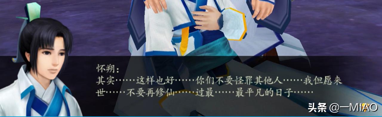 仙剑奇侠传四剧情简介_仙剑奇侠传历代剧情巅峰讨论_仙剑1 4 5前传剧情对比分析