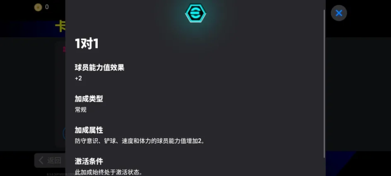 实况足球8.5.0版本更新内容_全新道具位置训练计划使用方法_实况足球9补丁怎么用