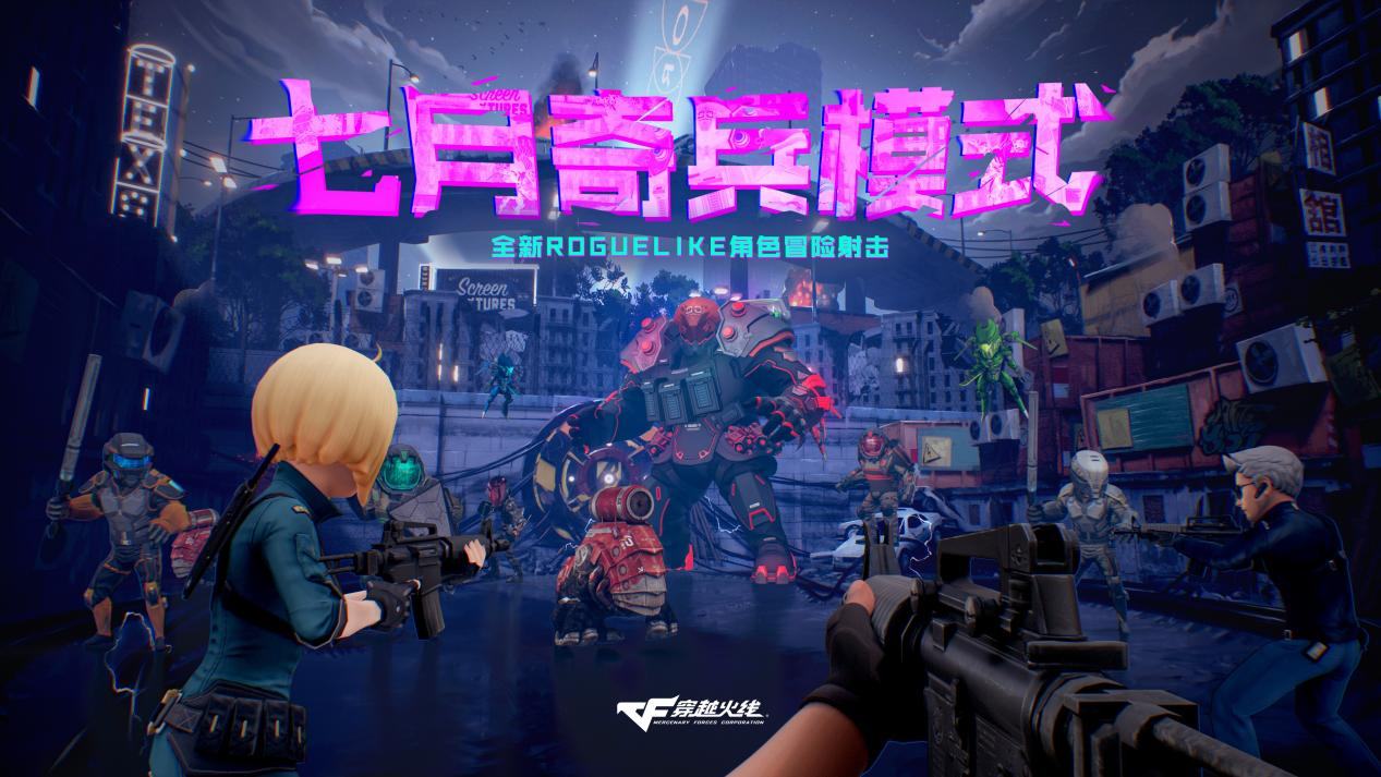  穿越火线枪战王者大战场  _穿越火线大型游戏_穿越火线奇兵模式玩法  