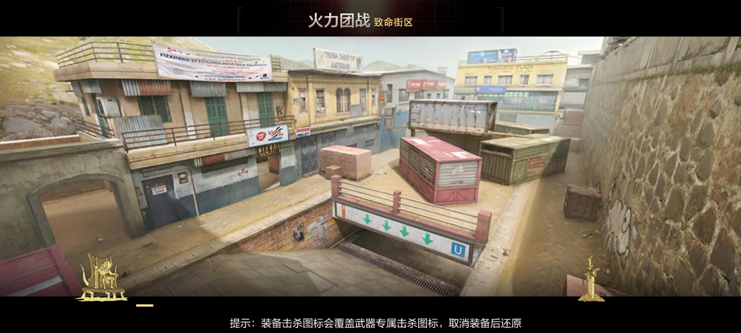 穿越火线王者 火力团战 致命街区点位打法解析_穿越火线技巧