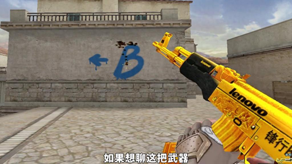 穿越火线英雄级武器_黄金M4A1-X_联想锋行黄金AK