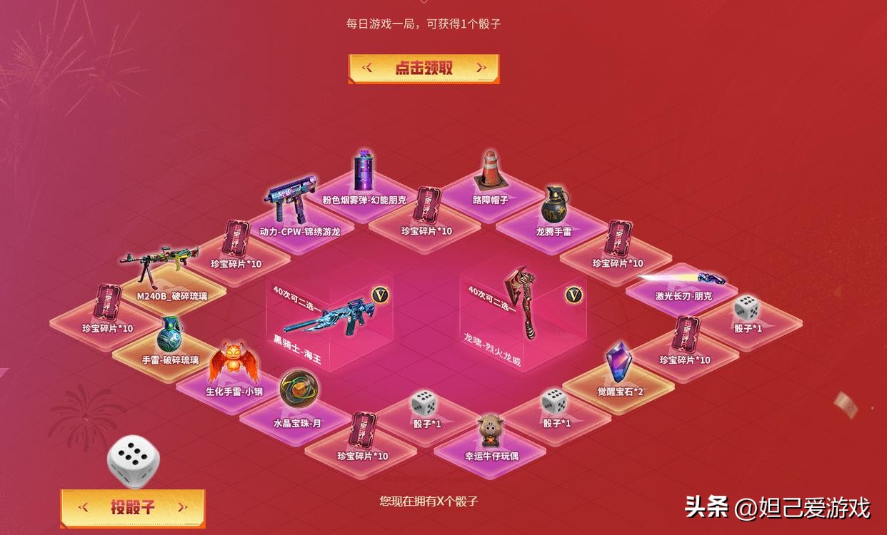 穿越火线2025开年福利_QBZ03金色蔷薇蛇姬活动_穿越火线英雄级武器