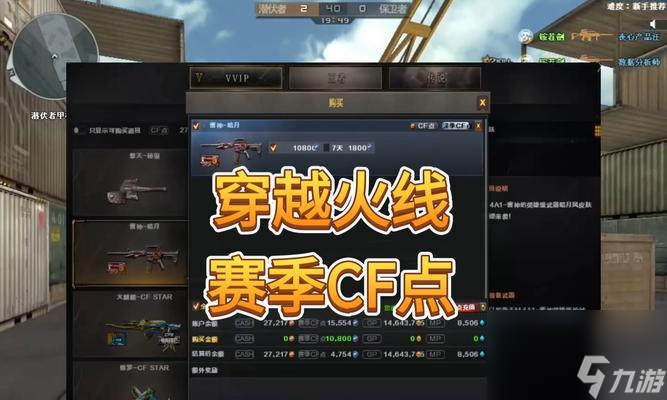穿越火线好友据点获取方法是什么 获取后有什么用