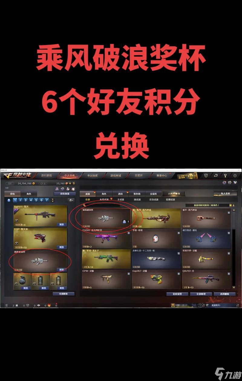 穿越火线好友据点获得方法是什么？获得后有什么用？