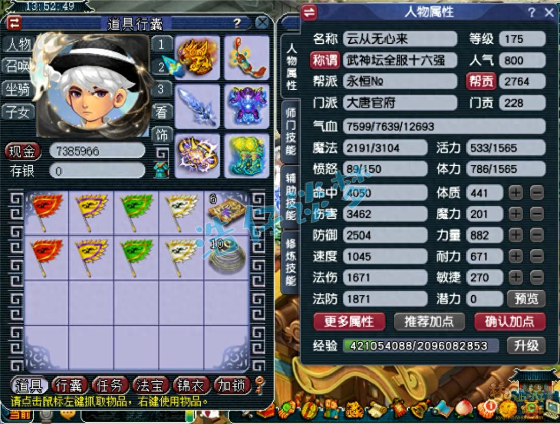 梦幻西游：175服战大唐16+11顶级硬件加身，拿武神坛十六强称谓！