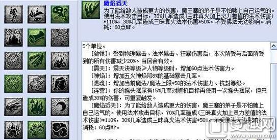梦幻西游互通版魔王寨加点_魔王寨门派特色_大唐官府加点2025