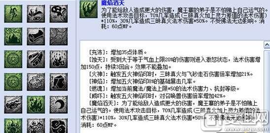 魔王寨门派特色_梦幻西游互通版魔王寨加点_大唐官府加点2025