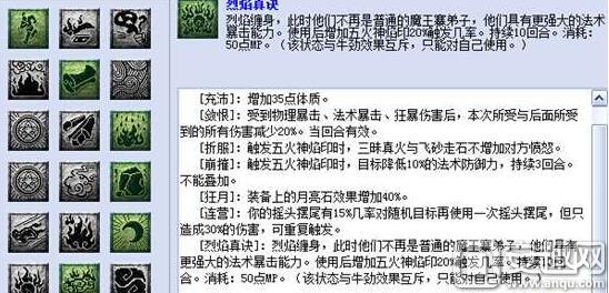 大唐官府加点2025_梦幻西游互通版魔王寨加点_魔王寨门派特色